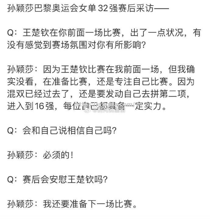 尼斯面对强敌落败，赢取了经验准备下一场