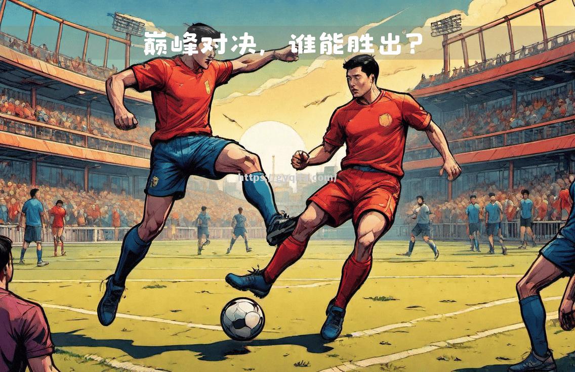 科隆队无缘胜利，需调整阵容提升实力