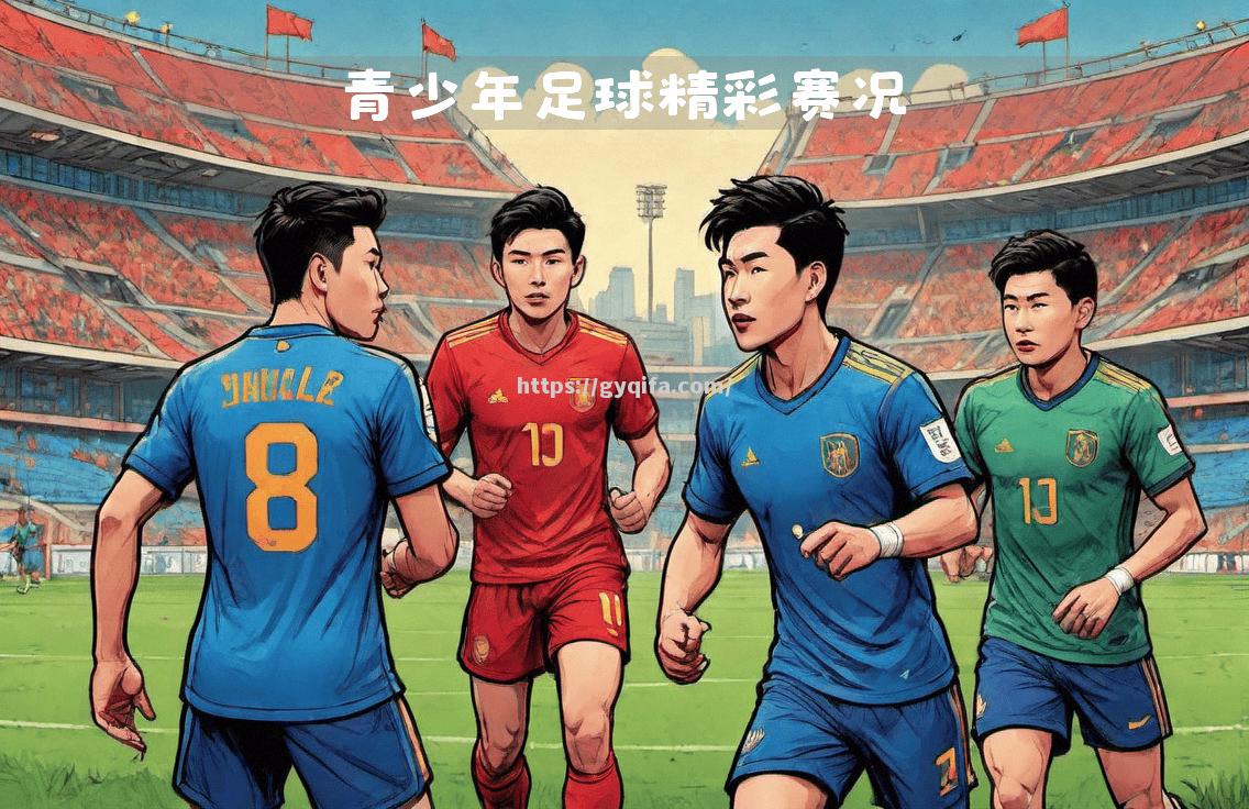 全球各地都在关注五人组的精彩表现