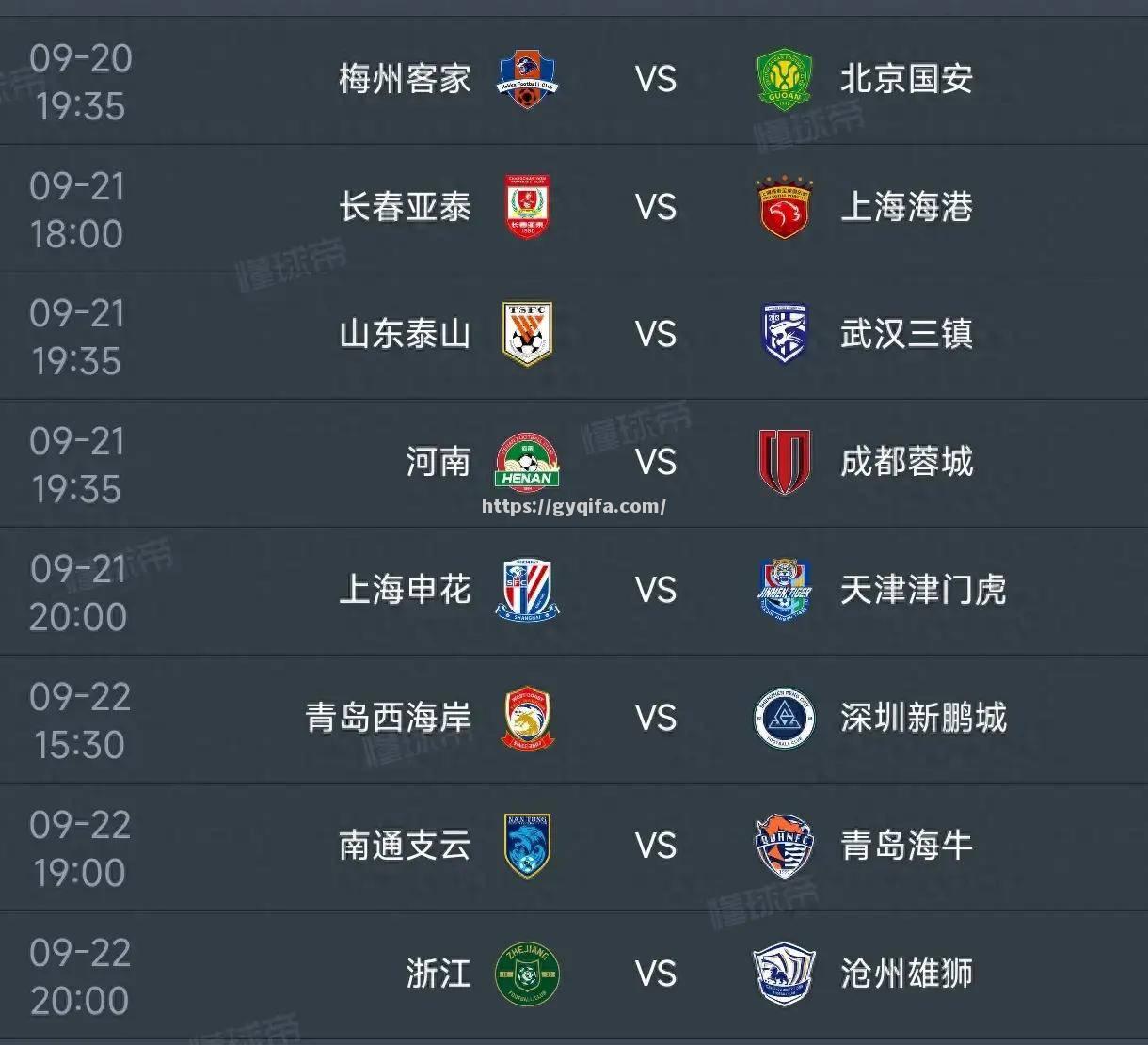 国安战胜恒大，迎来关键胜利积分领先