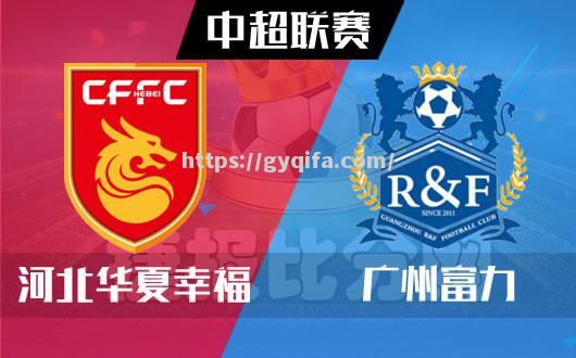 江南体育-狂胜！广州恒大战胜河北华夏幸福