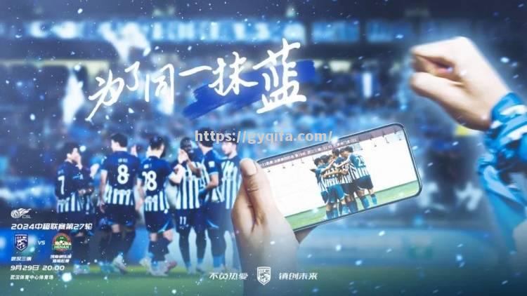 江南体育-客场作战绿城，权健争取全取三分
