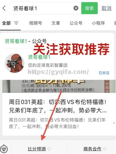 南安普顿不敌热刺，客场输球遗憾失分