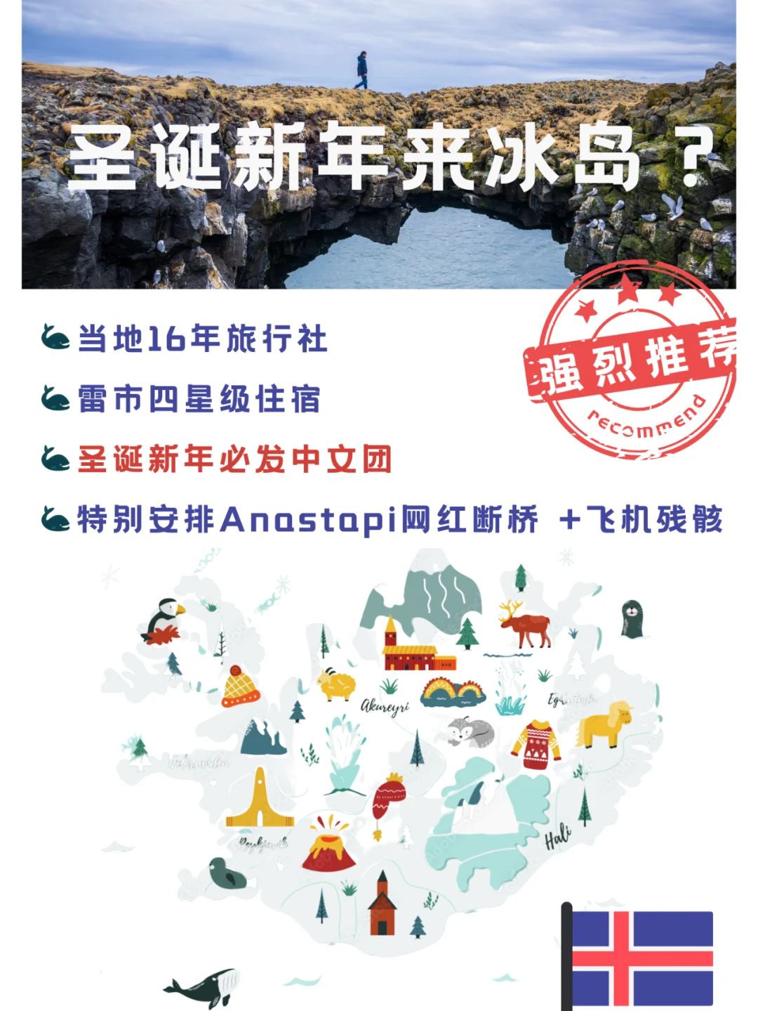 爱沙尼亚与冰岛在国际赛事中展开角逐！