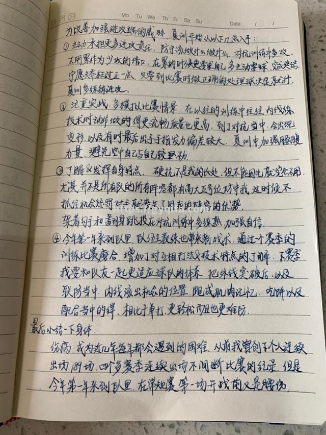 球员个人赛季总结：技术提升明显，实力得到肯定