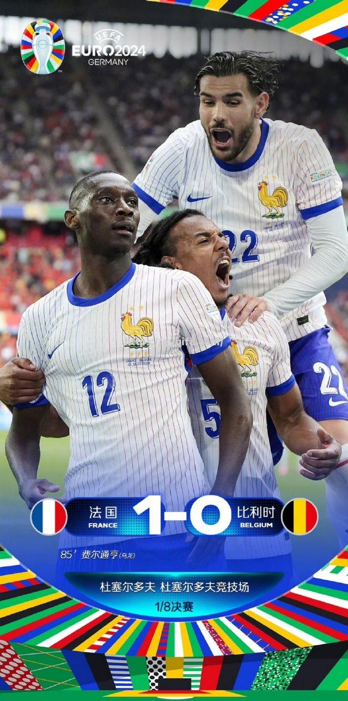 欧洲杯女子足球赛，法国队战胜对手晋级决赛