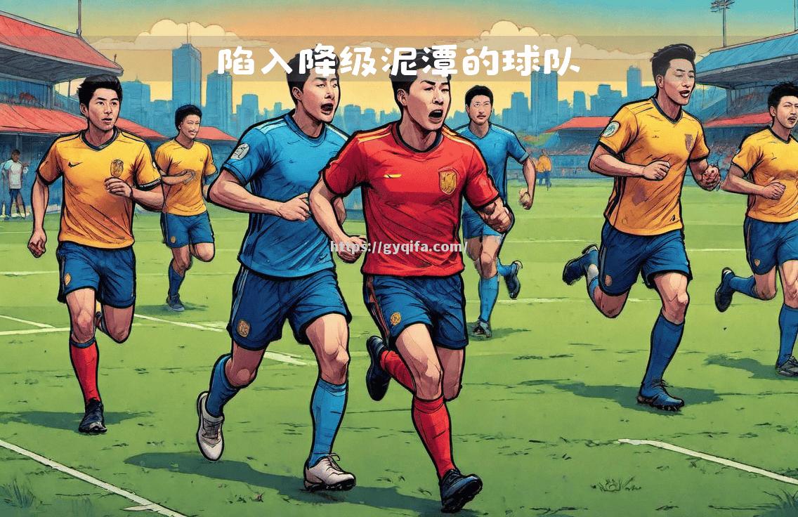 江南体育-热那亚客场不敌，陷入降级区
