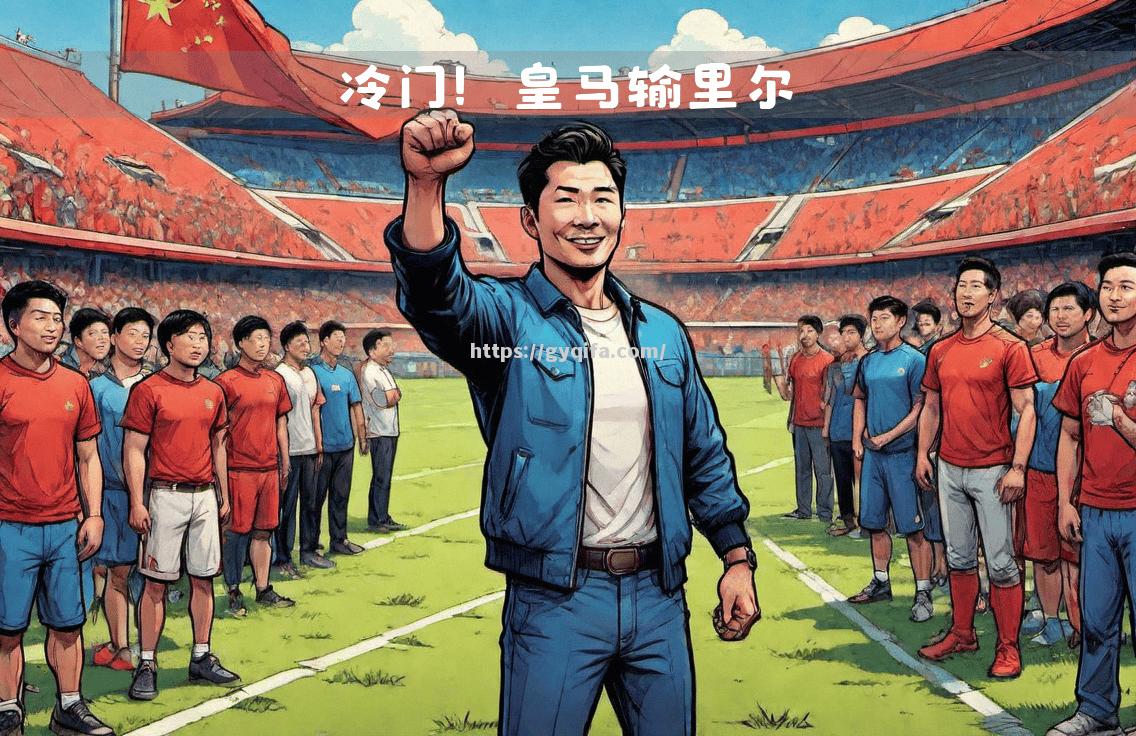 江南体育-利物浦豪夺三分，全队齐齐奋战