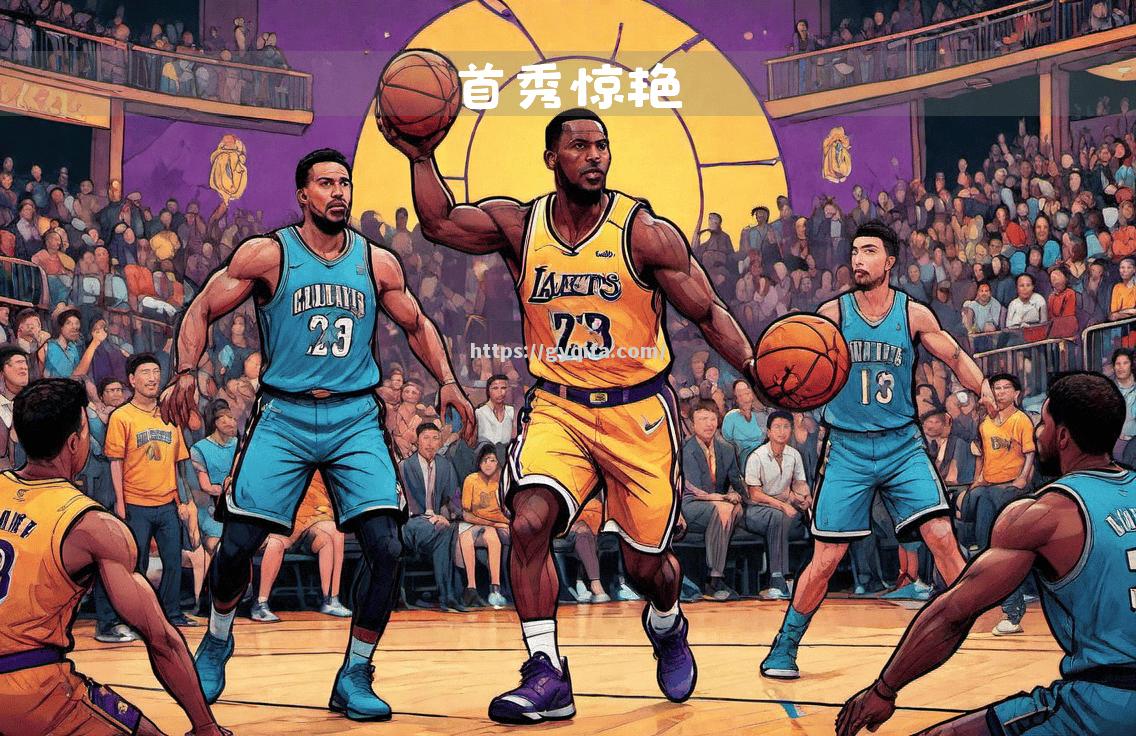 江南体育-NBA球员在场上突破对手防线
