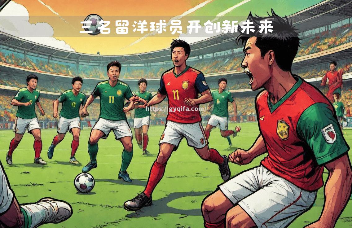 巴黎圣日耳曼主场胜利，联赛领头羊棒不倒