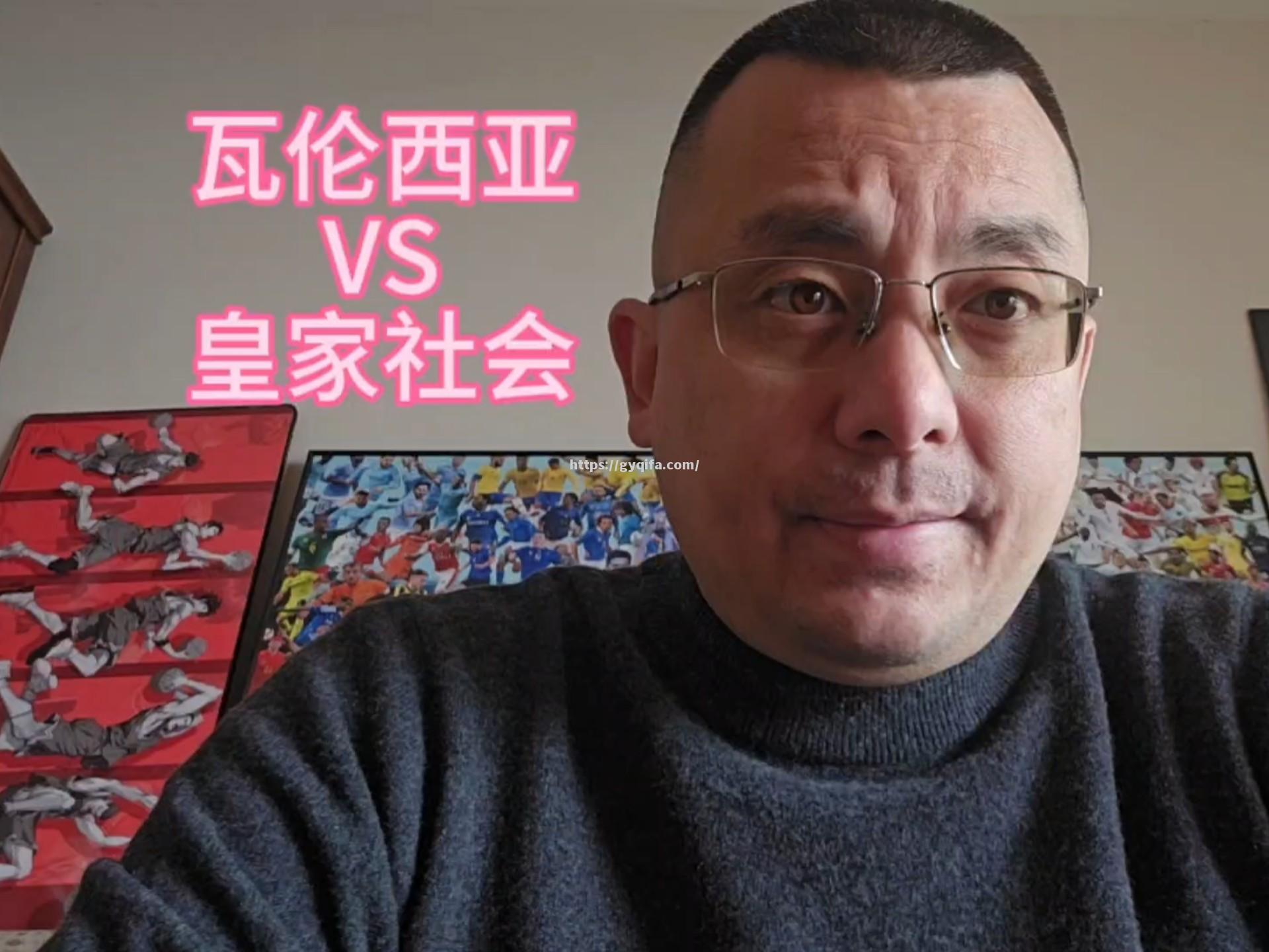 江南体育-瓦伦西亚主场失利，不敌皇家社会压力