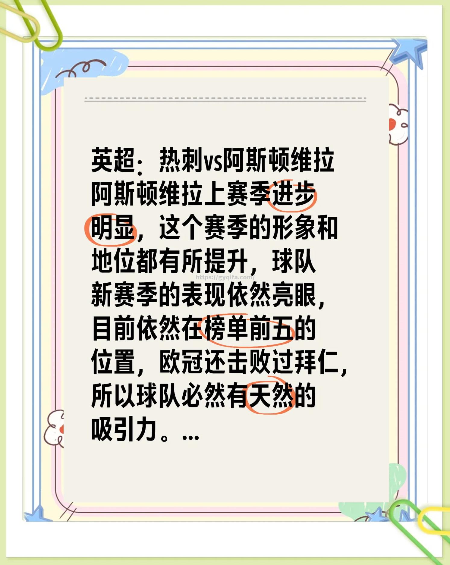 江南体育-热刺在比赛中逆袭成功，夺得胜利