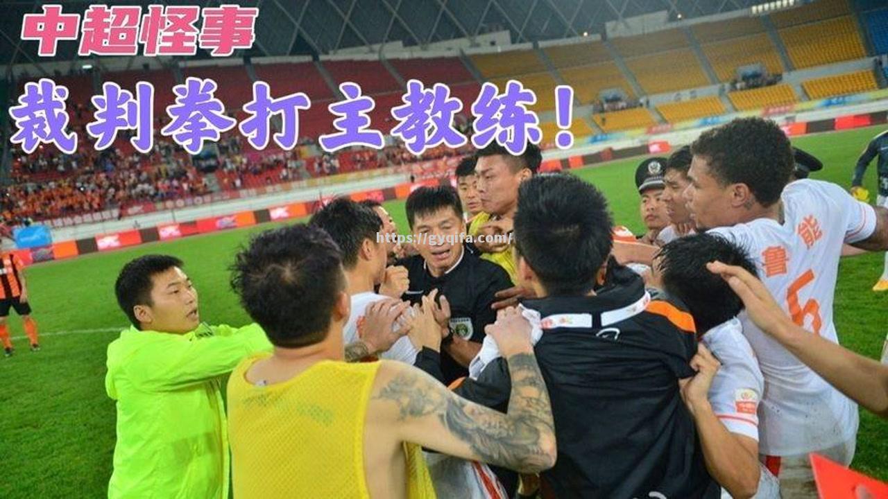 鲁能主场遭遇困境，中超竞争持续白热化