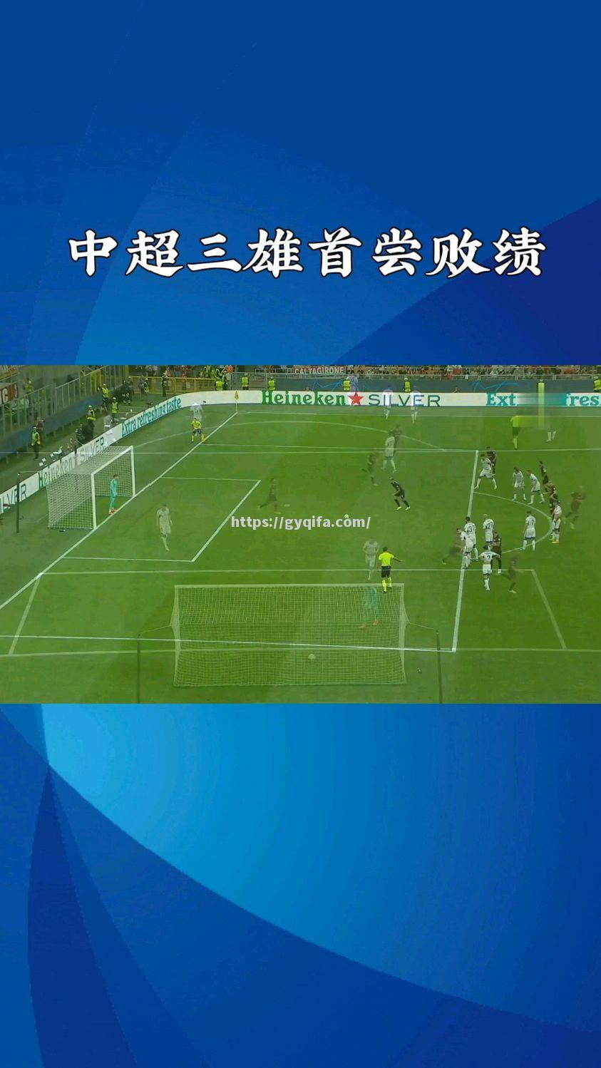 国内外球迷热情争睹亚冠巅峰对决