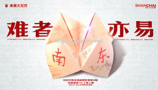 江南体育-建业战胜上港，逆袭之路如火如荼