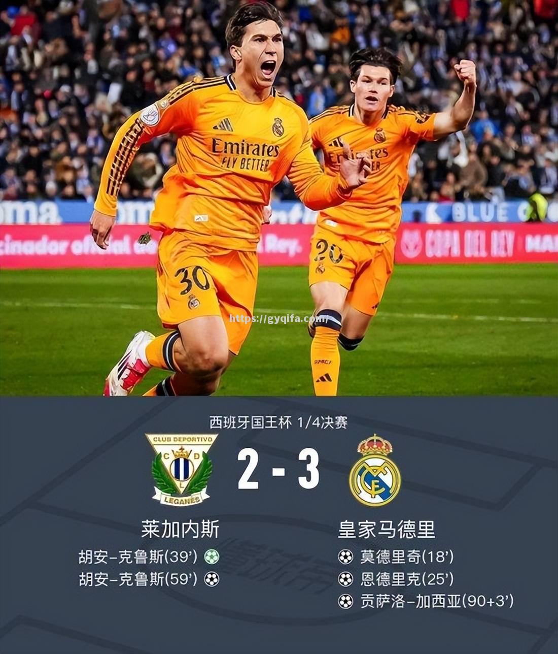 江南体育-莱加内斯将挑战维拉利亚尔，实力对比
