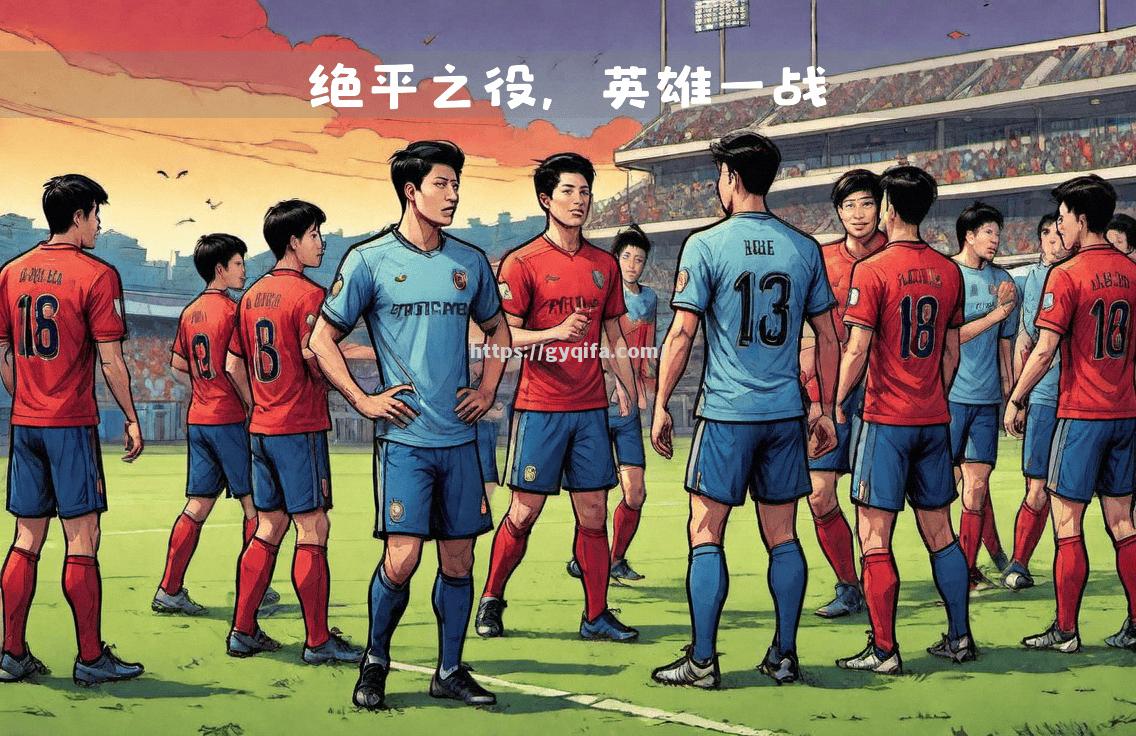 江南体育-卡利亚里迎战桑普多利亚：争取客场三分