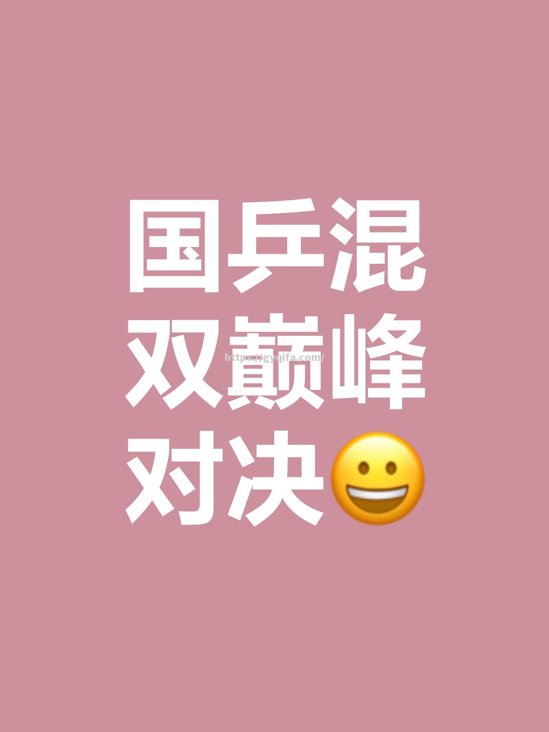 超高难度的对决，唯有实力更胜一筹才能获得胜利！