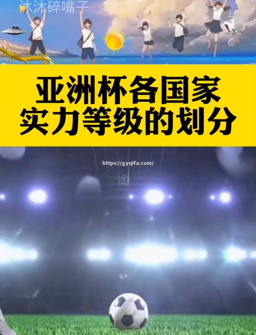 足球比赛中的顶尖球队展现出色实力