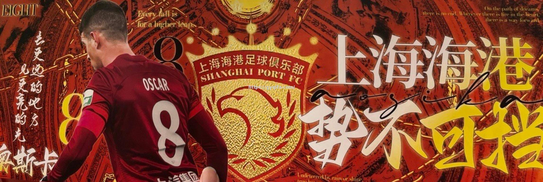 江南体育-上海上港主场气势如虹，大比分战胜对手